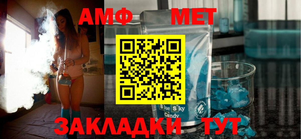 АМФЕТАМИН 97% Валуйки
