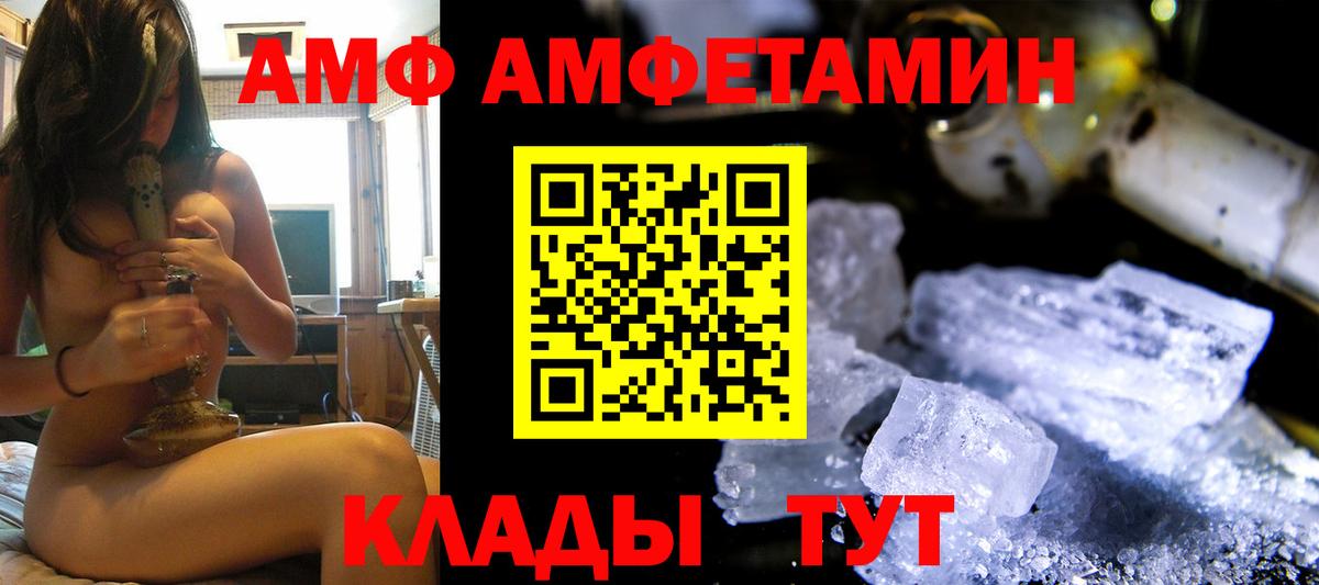 Валуйки  Amphetamine 98%  Вход с VPN 