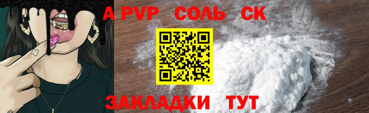 Валуйки  где купить   Вход с VPN  A PVP VHQ  Alpha PVP крисы CK  Alfa_PVP мука 