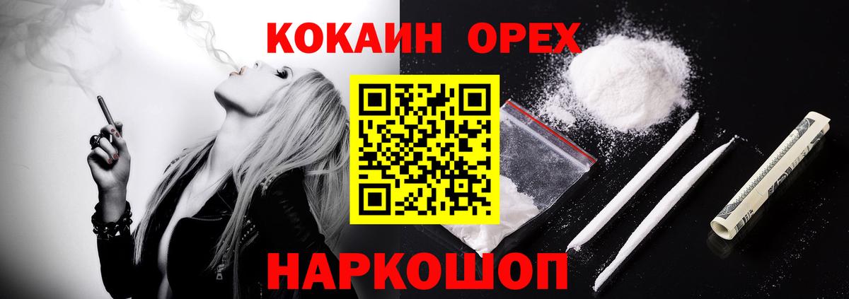 COCAIN 97% Валуйки