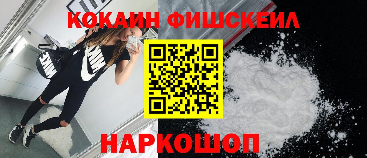 Cocaine Колумбийский  Вход с VPN  COCAIN Боливия  Валуйки 