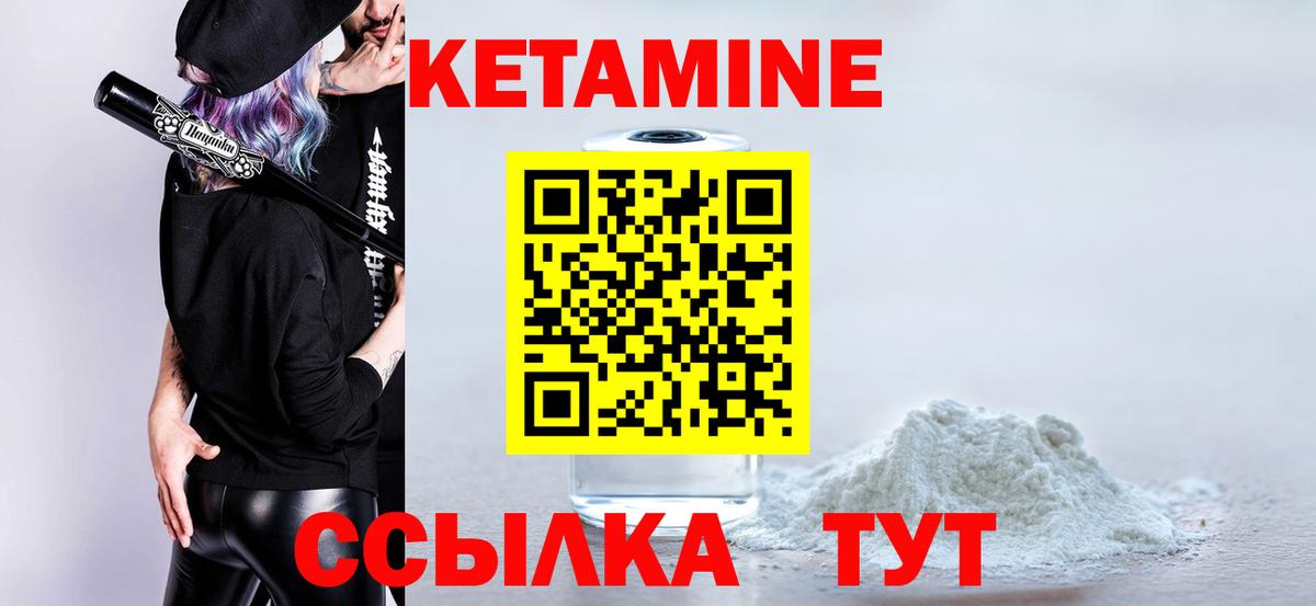 КЕТАМИН VHQ  Вход с VPN  КЕТАМИН ketamine  Валуйки 