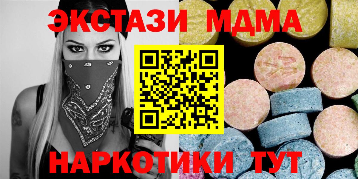 MDMA Molly Валуйки