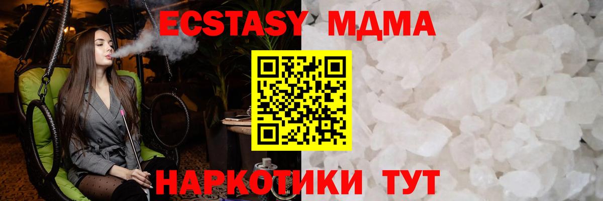 Валуйки  MDMA кристаллы  МДМА crystal  Вход с VPN 