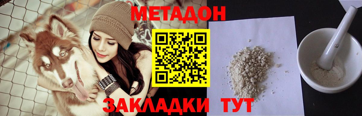 МЕТАДОН VHQ  площадка клад  Вход с VPN  Валуйки  МЕТАДОН белоснежный 