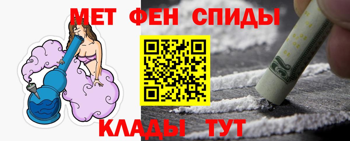 Метамфетамин пудра Валуйки