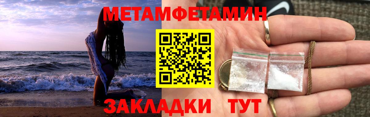 Метамфетамин Methamphetamine  Вход с VPN  Валуйки  Метамфетамин Methamphetamine 