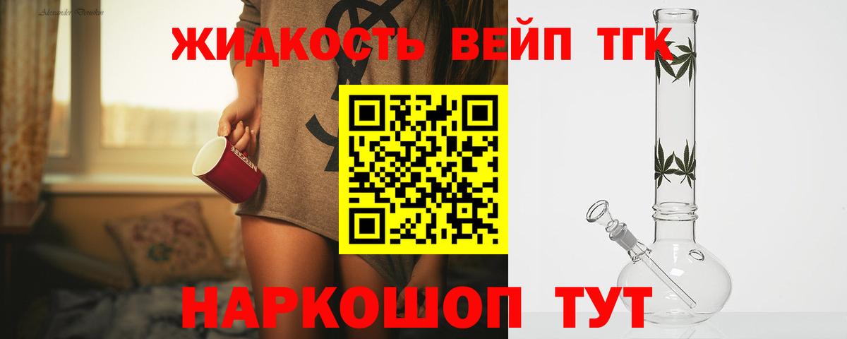 ТГК концентрат  Вход с VPN  Дистиллят ТГК гашишное масло  Валуйки 