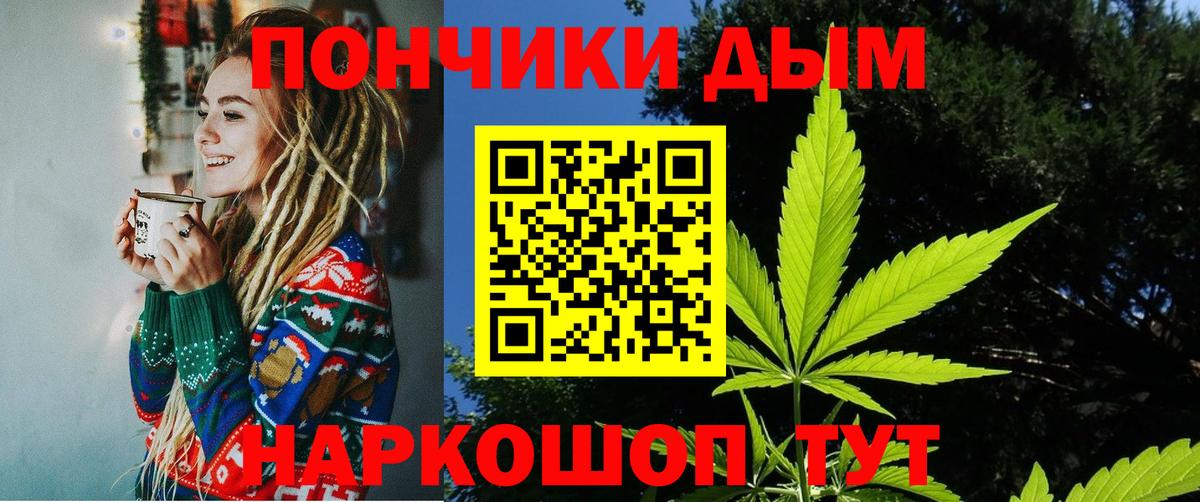 Каннабис план  Шишки марихуана Bruce Banner  Валуйки  Вход с VPN 